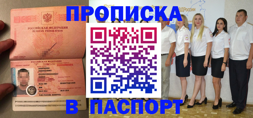 найти адрес прописки в Палласовке