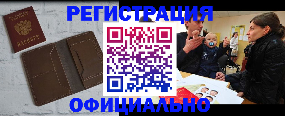 где прописаться в Палласовке