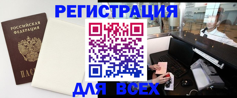 где прописаться в Палласовке