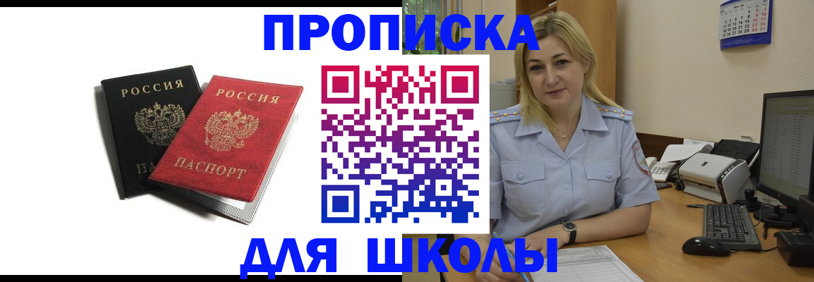 временная регистрация собственник в Палласовке