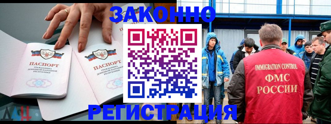 временная регистрация госуслуги в Палласовке